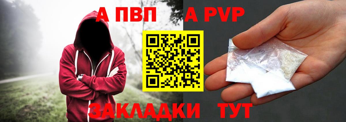 A PVP СК КРИС  Вход с VPN  Пугачёв  A-PVP Crystall 