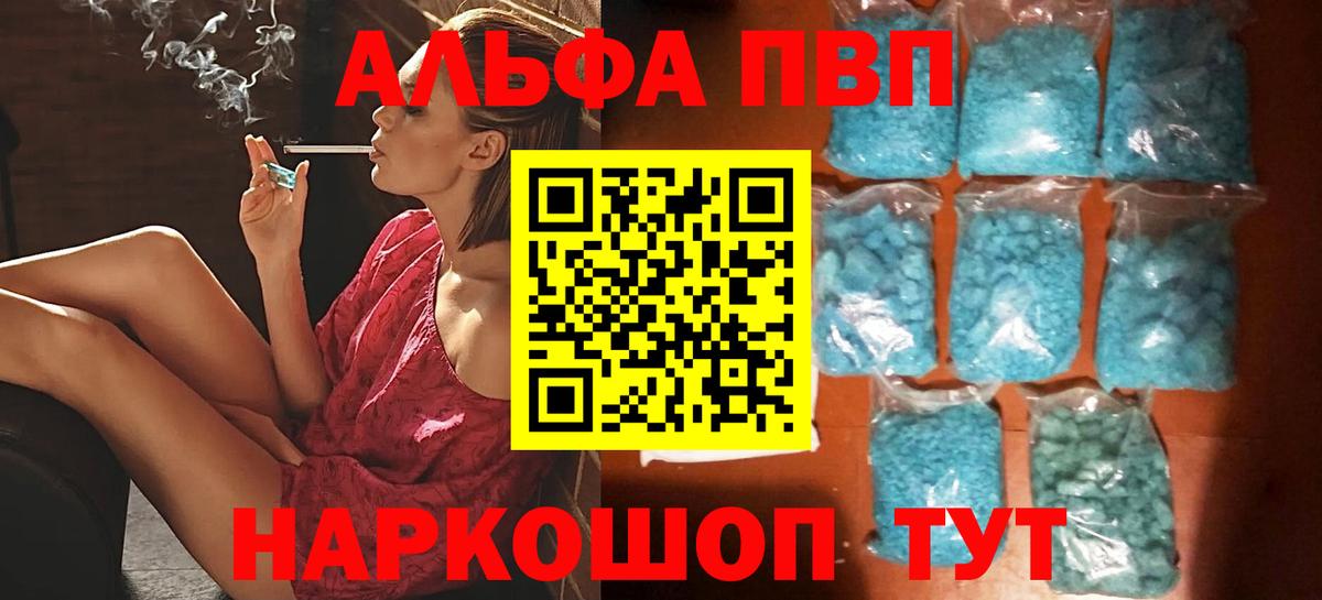 A-PVP крисы CK Пугачёв