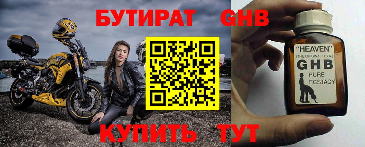Пугачёв  Бутират оксана  БУТИРАТ  Вход с VPN 