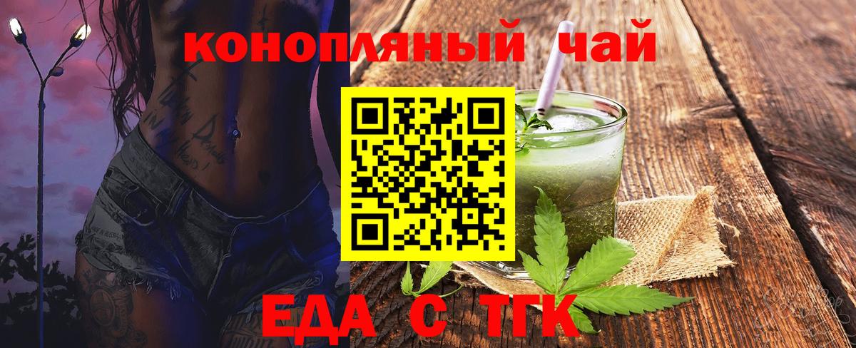 Cannafood марихуана  Вход с VPN  Пугачёв 