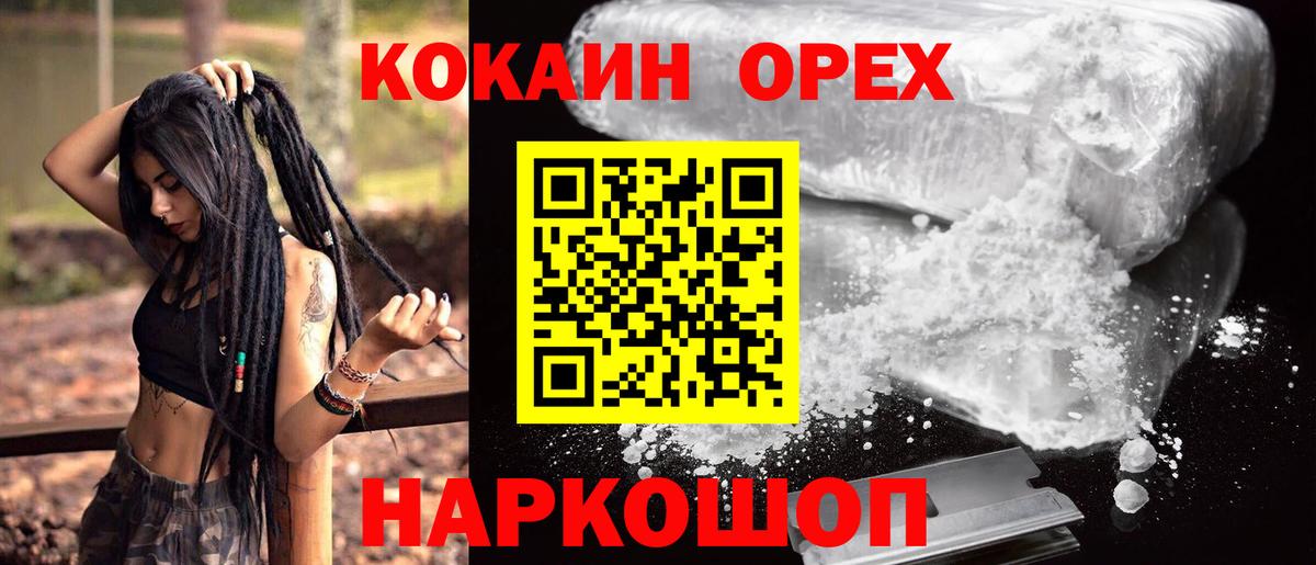 Кокаин Колумбийский Пугачёв
