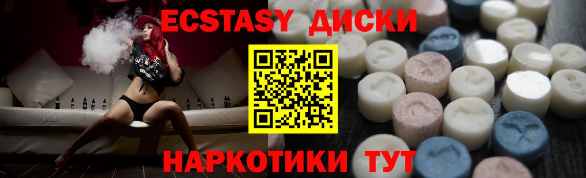 Ecstasy  Ecstasy 280мг  Вход с VPN  Пугачёв 
