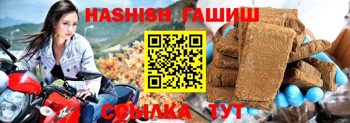 ГАШИШ  Вход с VPN  Пугачёв  Гашиш гашик  ГАШ hashish 