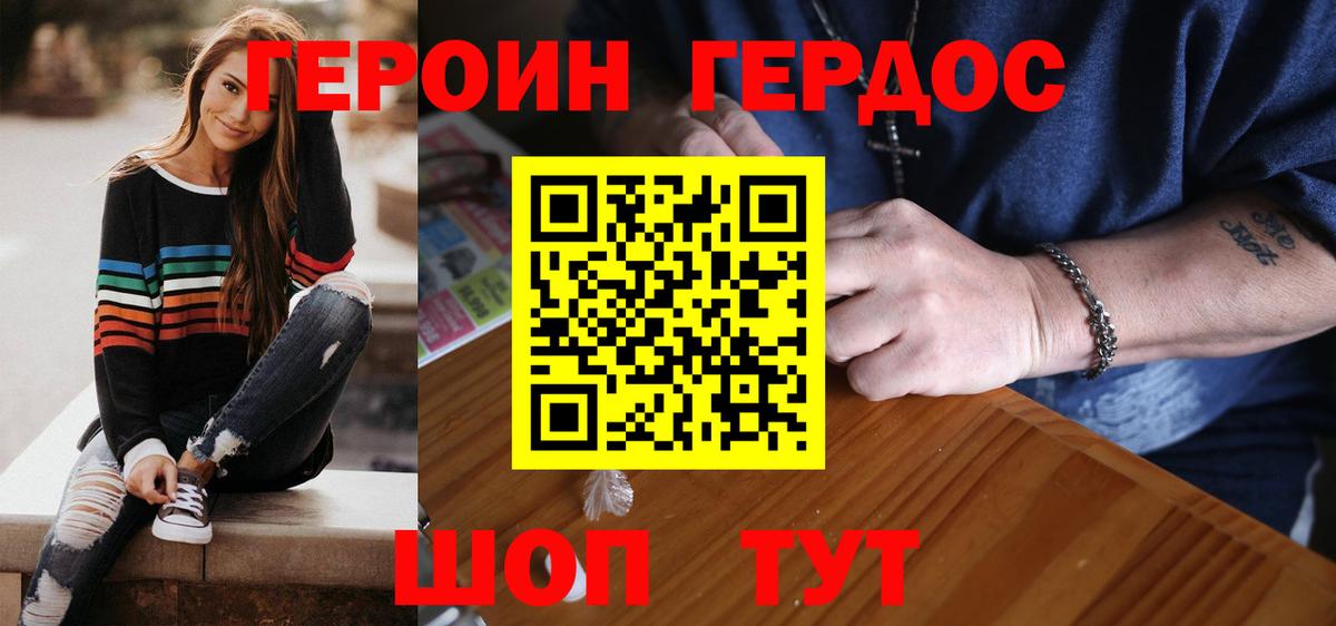 ГЕРОИН афганец  Вход с VPN  ГЕРОИН  Пугачёв 