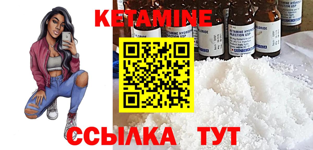 Кетамин VHQ Пугачёв