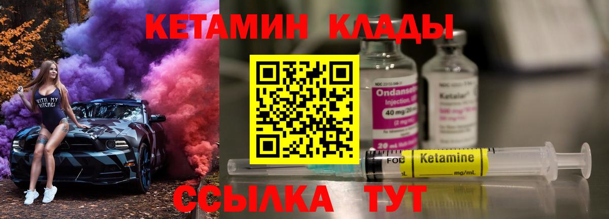 КЕТАМИН ketamine  Кетамин ketamine  Пугачёв  Вход с VPN 