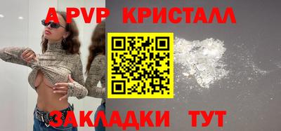 стафф Бузулук