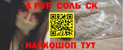 стафф Бузулук