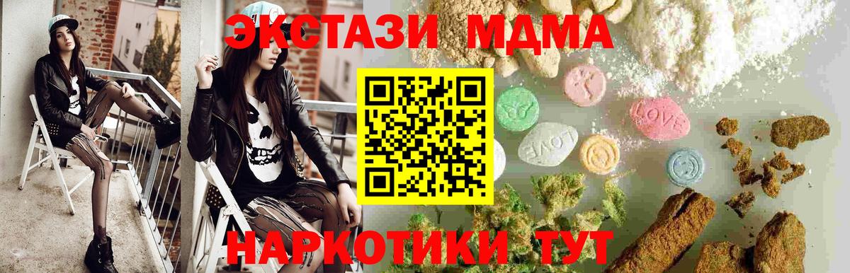 Пугачёв  MDMA кристаллы  Вход с VPN  MDMA VHQ 