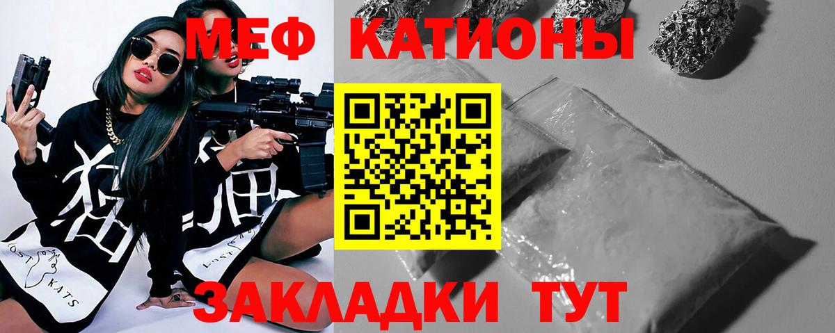 МЯУ-МЯУ кристаллы  Вход с VPN  Пугачёв  Меф  МЯУ-МЯУ mephedrone 