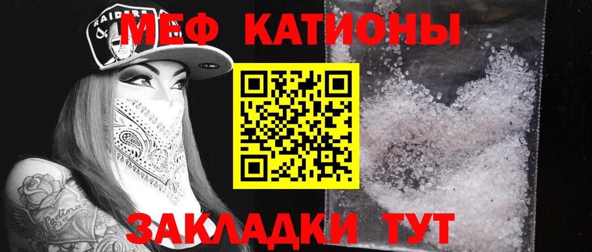Мефедрон мука Пугачёв