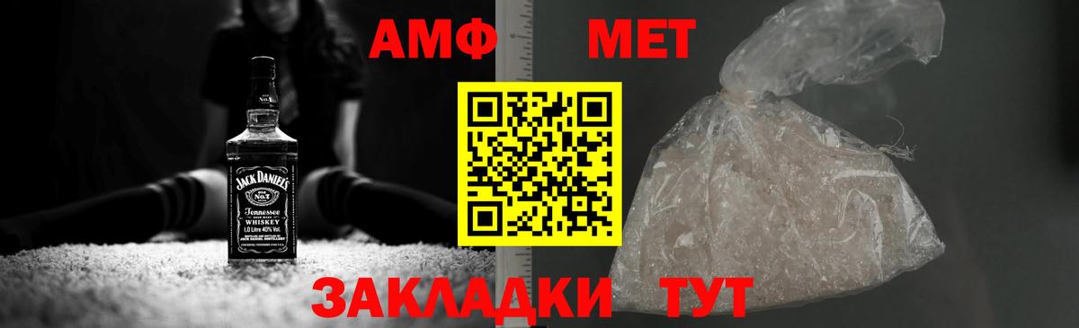 Первитин винт  Метамфетамин  Пугачёв  Вход с VPN  Первитин винт 