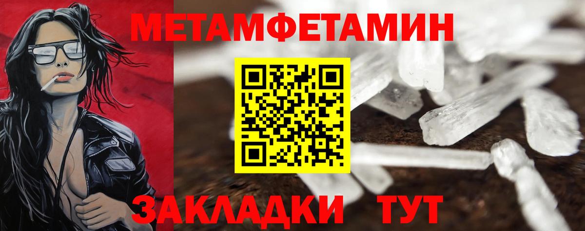 Метамфетамин Methamphetamine Пугачёв