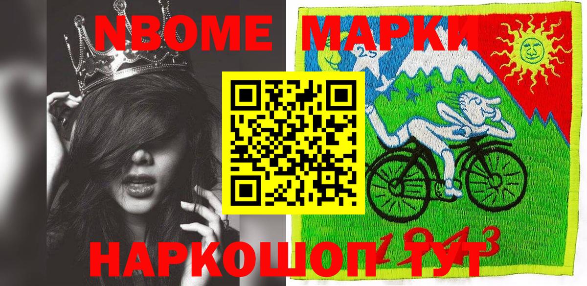 Марки NBOMe 1,5мг  Марки 25I-NBOMe  Марки NBOMe 1,5мг  Пугачёв  Вход с VPN 