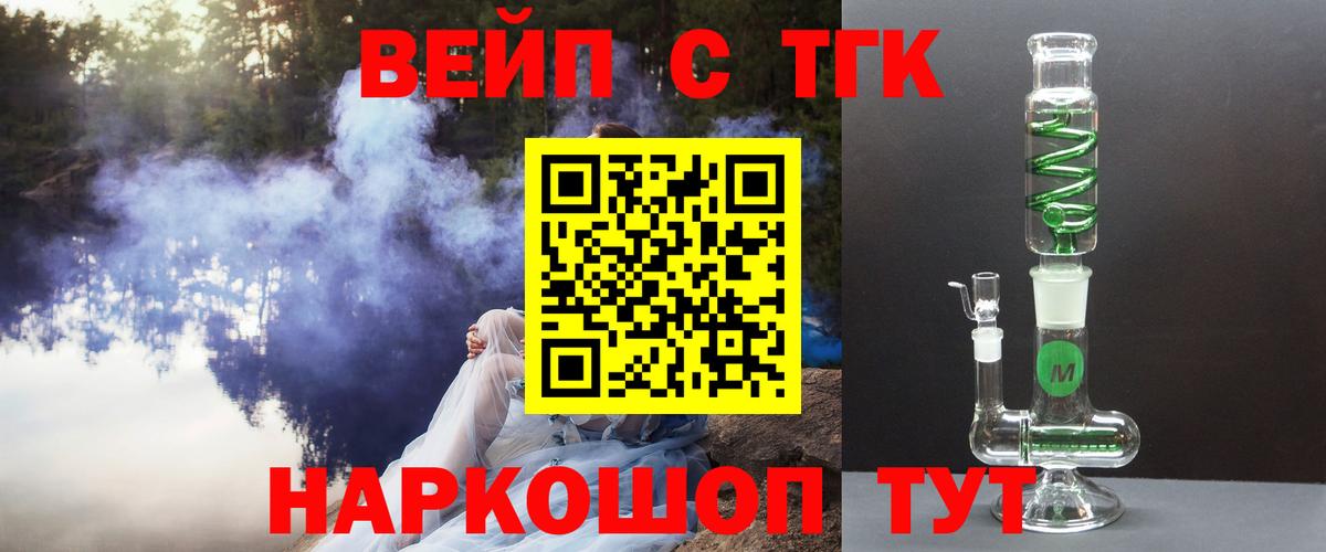 Дистиллят ТГК жижа  Вход с VPN  наркошоп  Пугачёв  Дистиллят ТГК жижа 