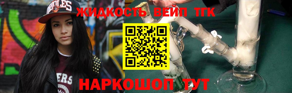 Дистиллят ТГК Wax Пугачёв